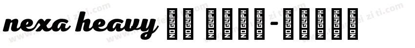 nexa heavy 常规 字体下载字体转换